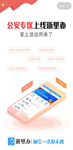 Screenshot_20190905_172833_com.hanweb.android.zhe.jpg