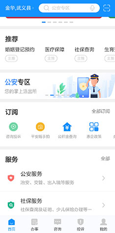 Screenshot_20190905_172910_com.hanweb.android.zhe.jpg