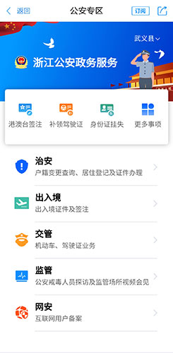 Screenshot_20190905_115922_com.hanweb.android.zhe.jpg